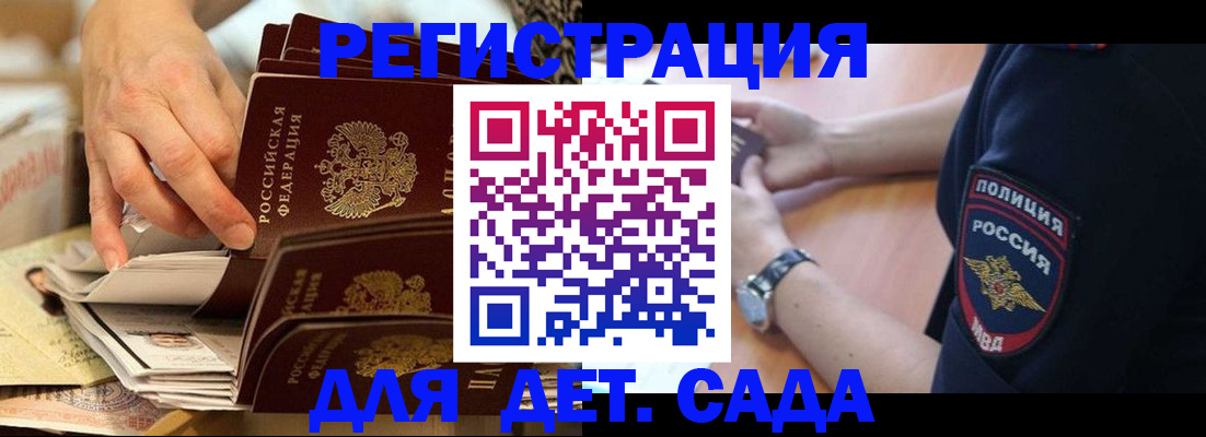 прописка для кредита в Клине