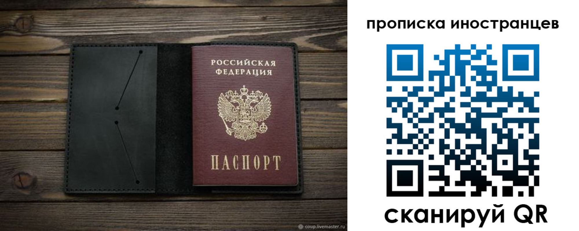 прописка паспорт в Клине