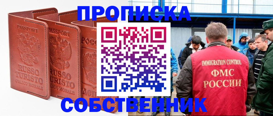 прописка поиск в Клине