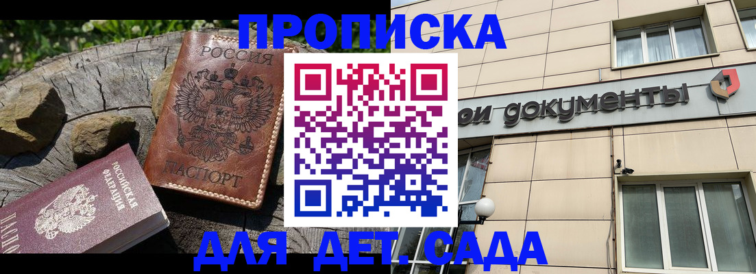 временная регистрация гарантия в Клине