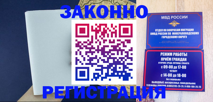 временная регистрация собственник в Клине